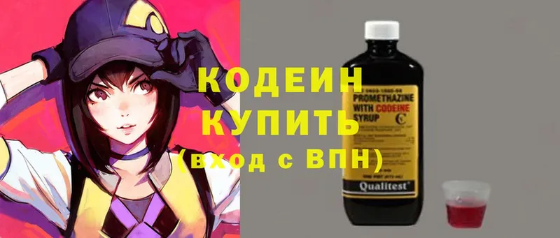 Кодеин напиток Lean (лин)  Кубинка 